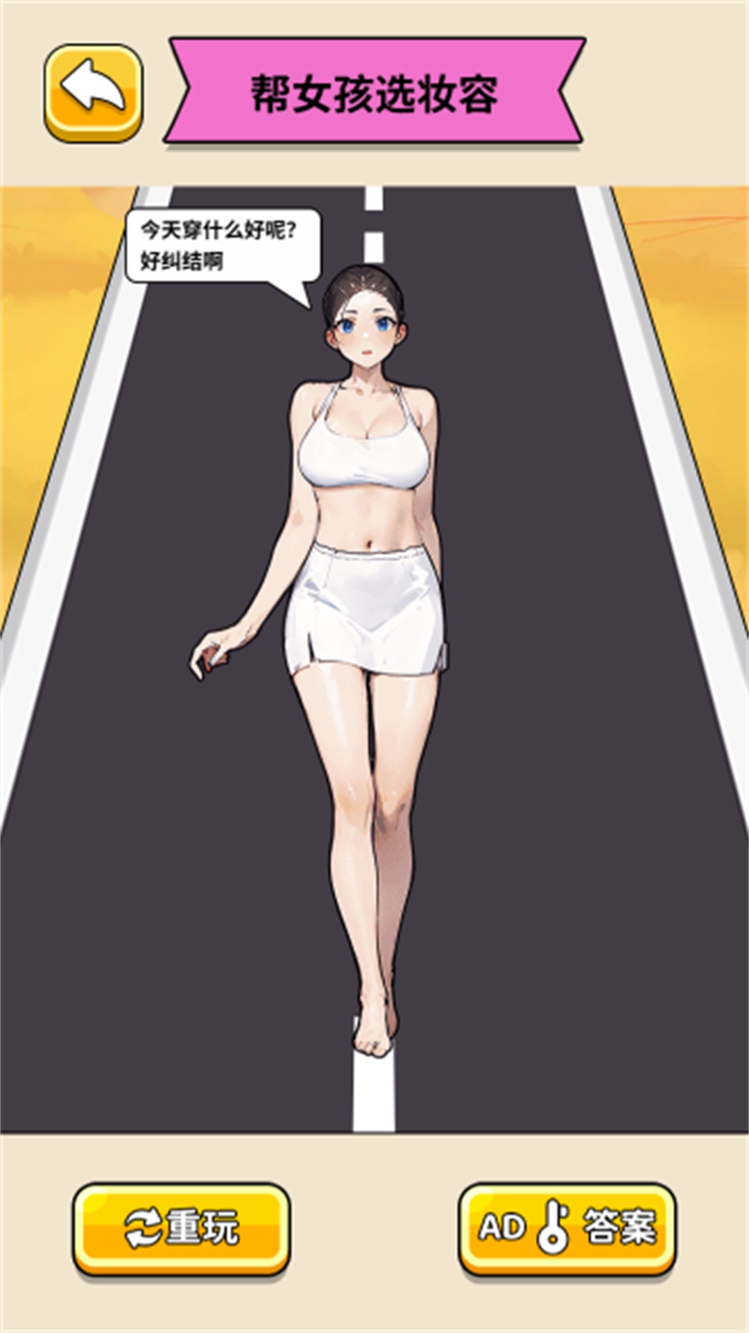 我是脑力之王游戏无广告版