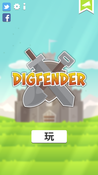 挖掘防卫者(Digfender器)游戏官方版