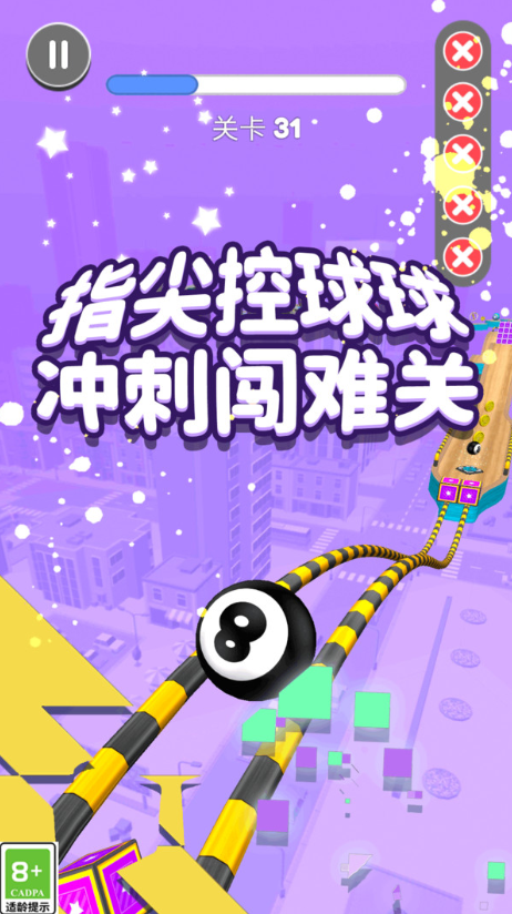 球球暴走大闯关手机免费版
