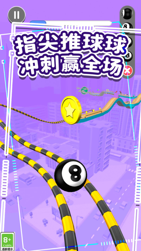 球球暴走大闯关手机免费版