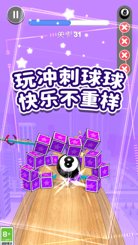 球球暴走大闯关手机免费版