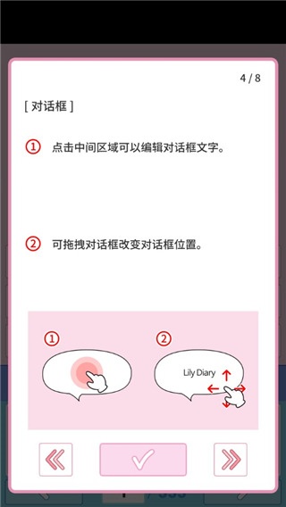 莉莉日记换装游戏纯净版