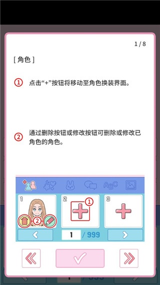 莉莉日记换装游戏纯净版