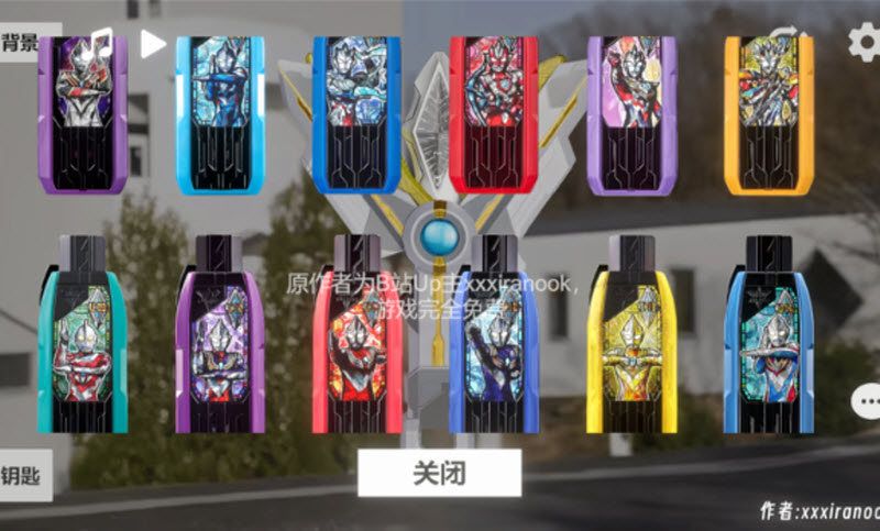 特利迦胜利神光棒模拟器(GUTSSparklence)最新版(1)