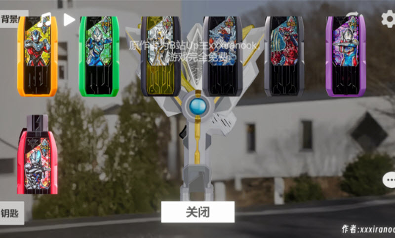 特利迦胜利神光棒模拟器(GUTSSparklence)最新版(4)