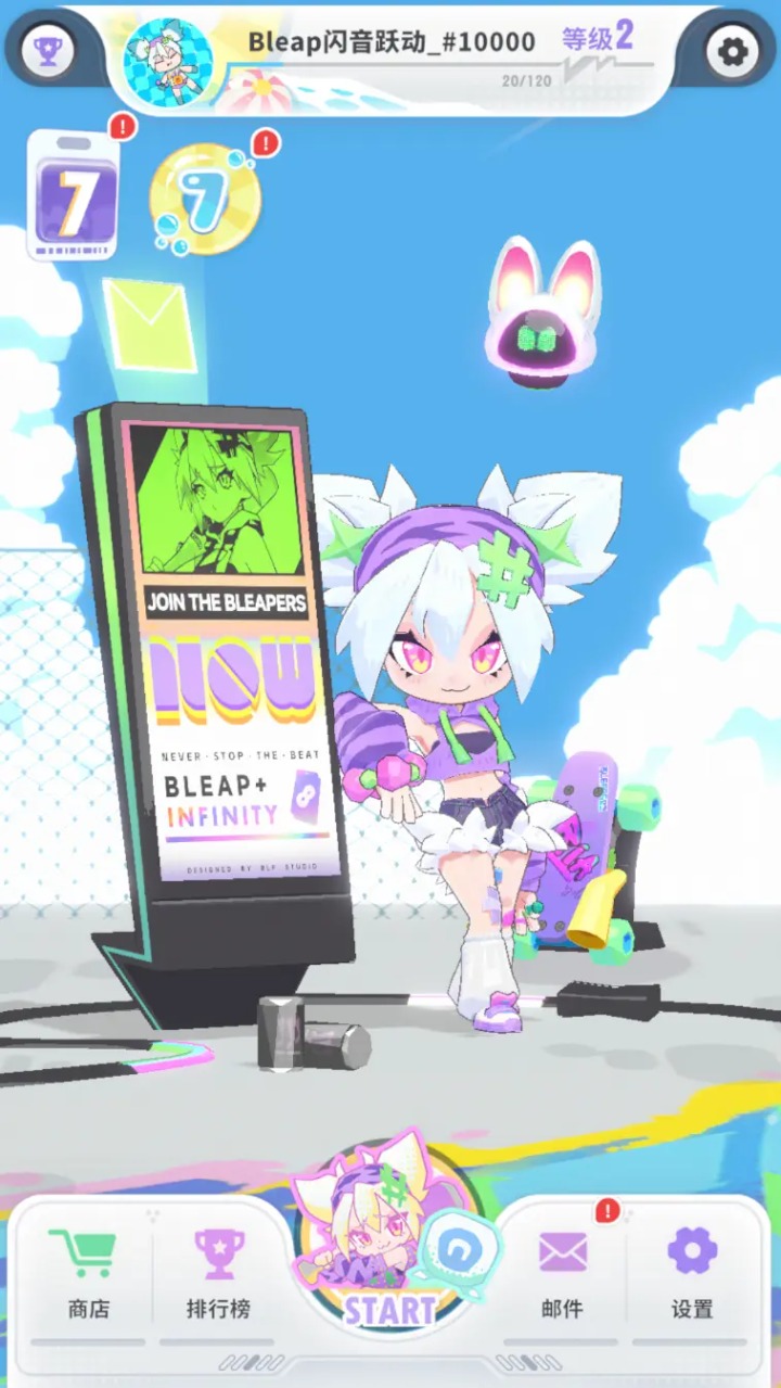 闪音跃动直装版