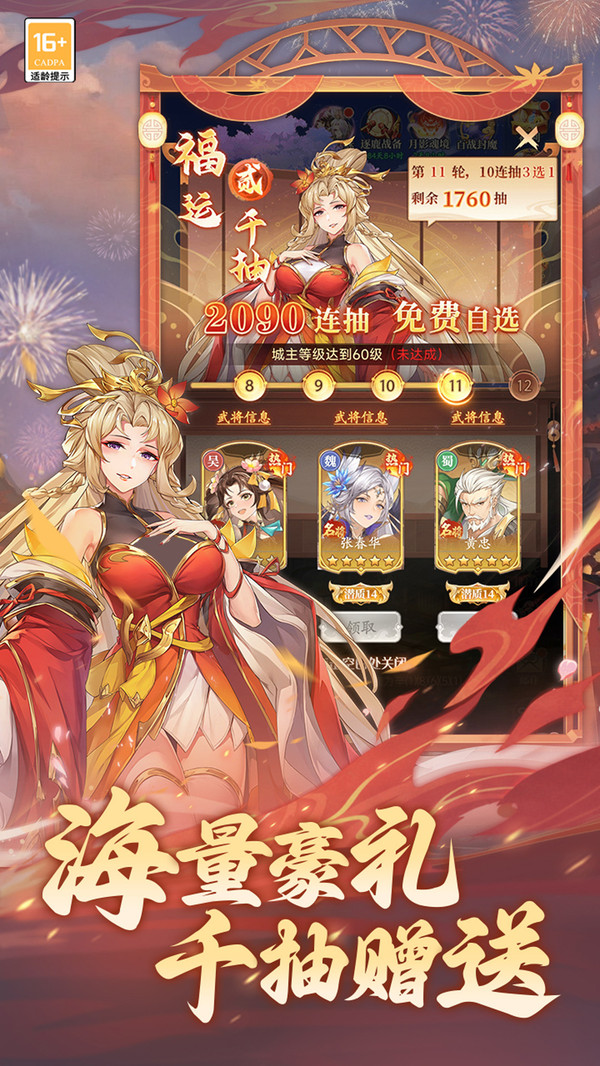 武将无双(4)