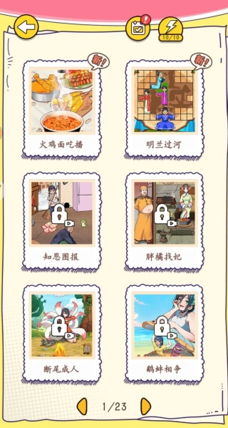 果冻吃播达人手游直装版
