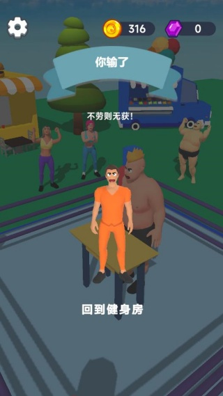 猛男成长计划原版