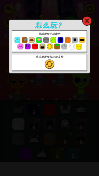 音乐精灵派对手机版