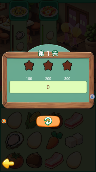 美味佳肴消消乐手机免费版