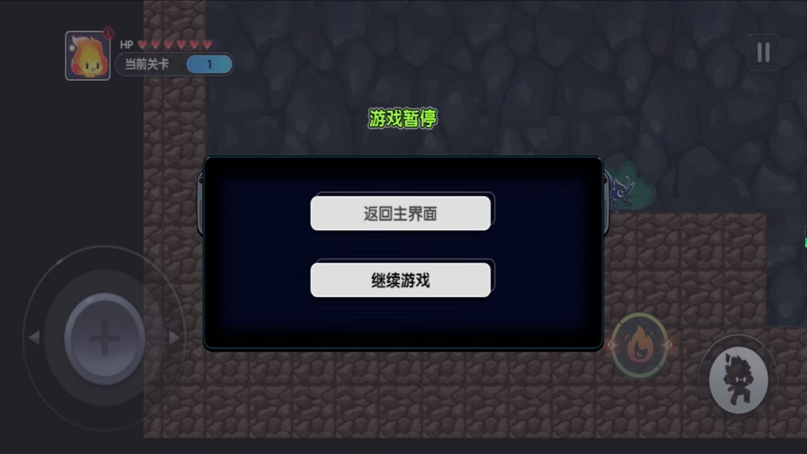 冰火人大闯关手游免费版