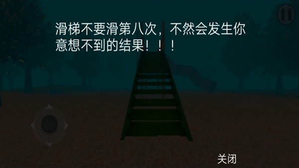 恐怖滑滑梯4官方版