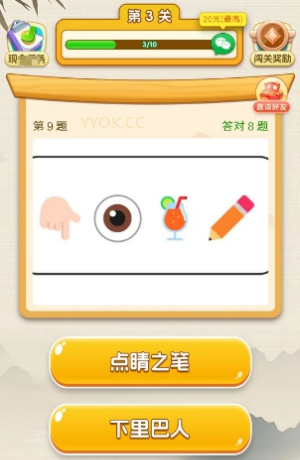 成语闯关营官方版