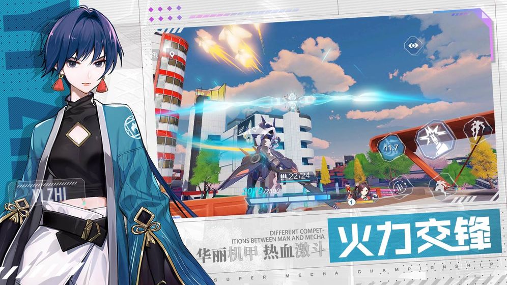 机动都市阿尔法手机最新版