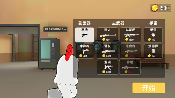 城市枪战精英安卓版