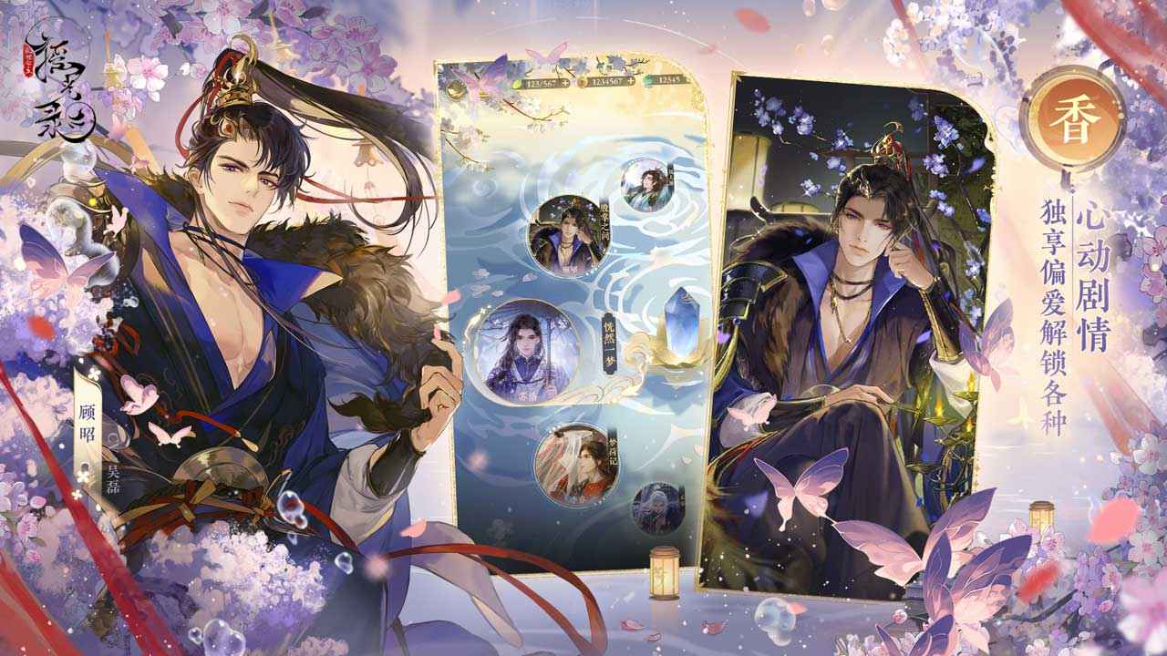 摇光录乱世公主手机版(3)