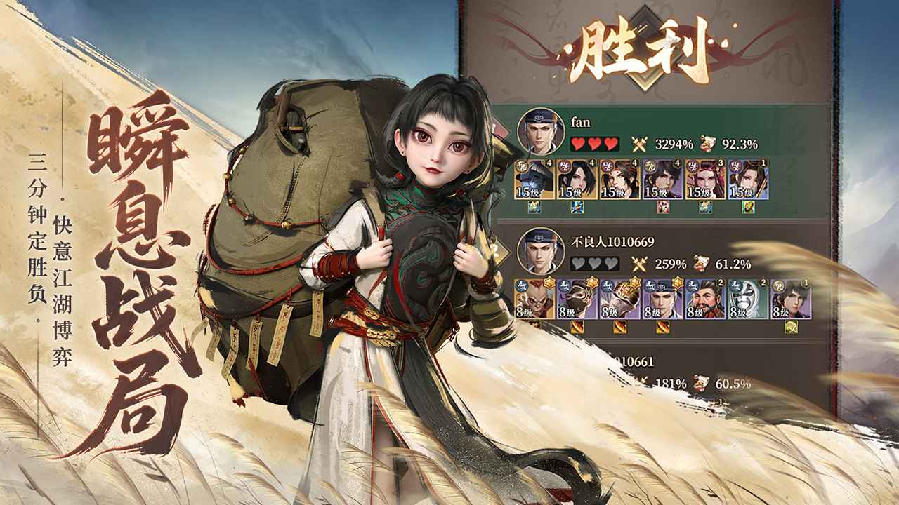 画江湖之杯莫停H5手游免费版