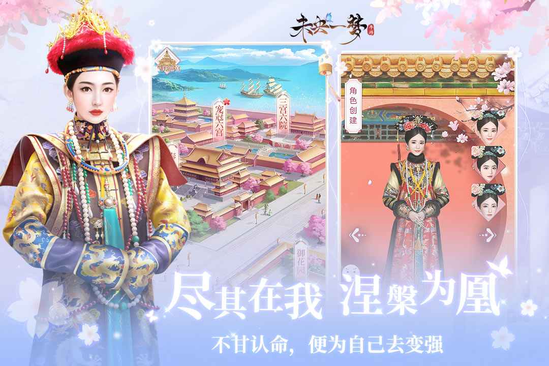 未央一梦游戏无广告版