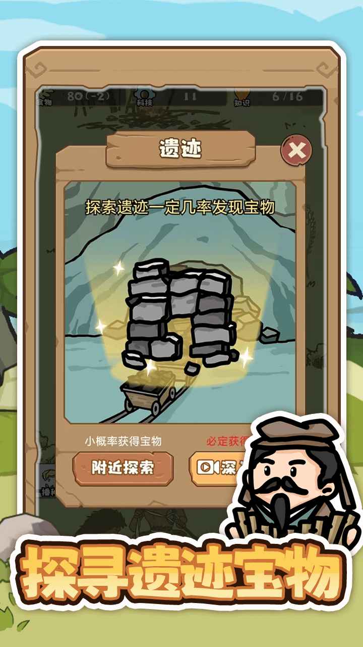 文明推演(免广告)游戏最新版