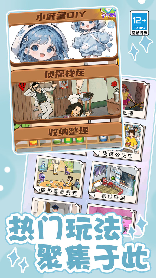 沉浸式收纳安卓版