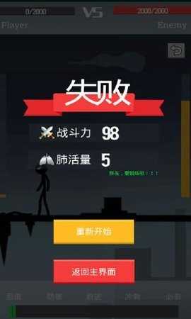 声动火柴人游戏官方最新版