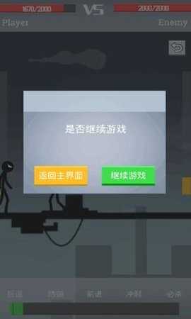 声动火柴人游戏官方最新版