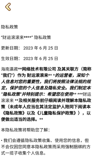 财运滚滚来游戏完整版