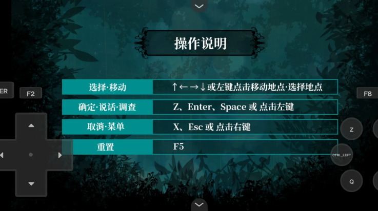 雾雨飘散之森图2