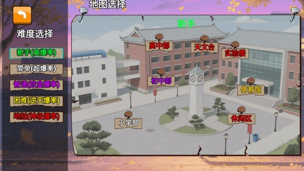 校园摸金逃生图4