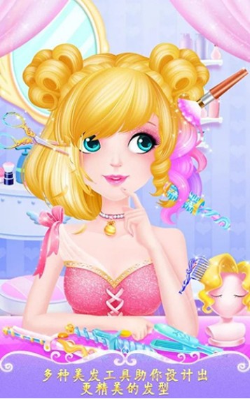 甜心公主美发屋(SweetPrincessHairSalon)手游无广告版