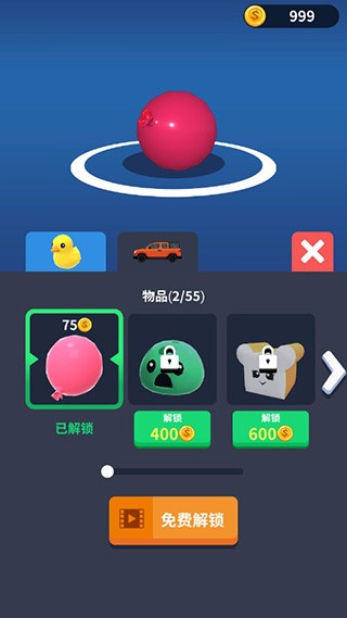 粉碎我最强无广告版