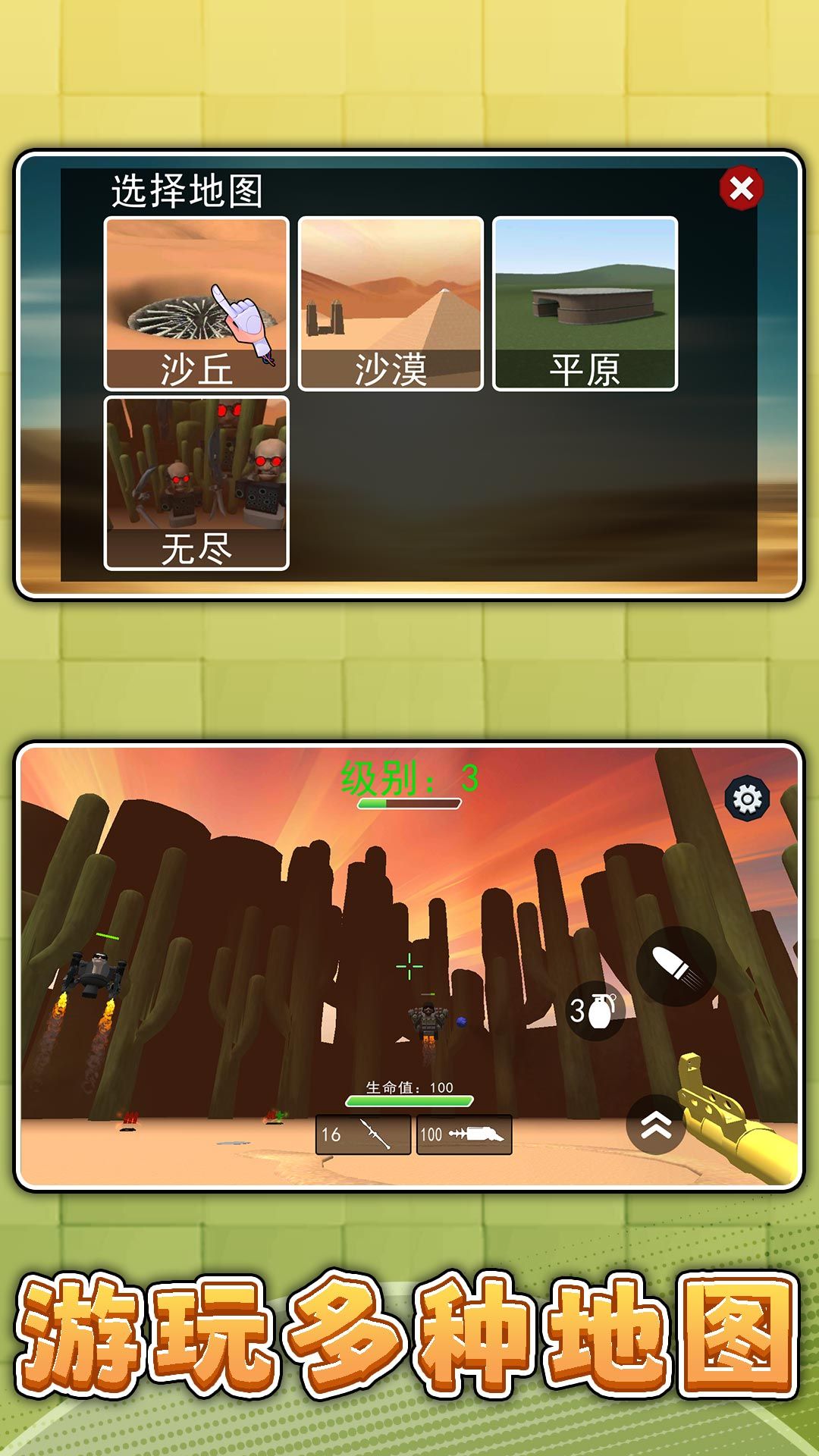 真实模拟枪手无广告版