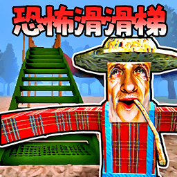 恐怖房屋追逐游戏正版