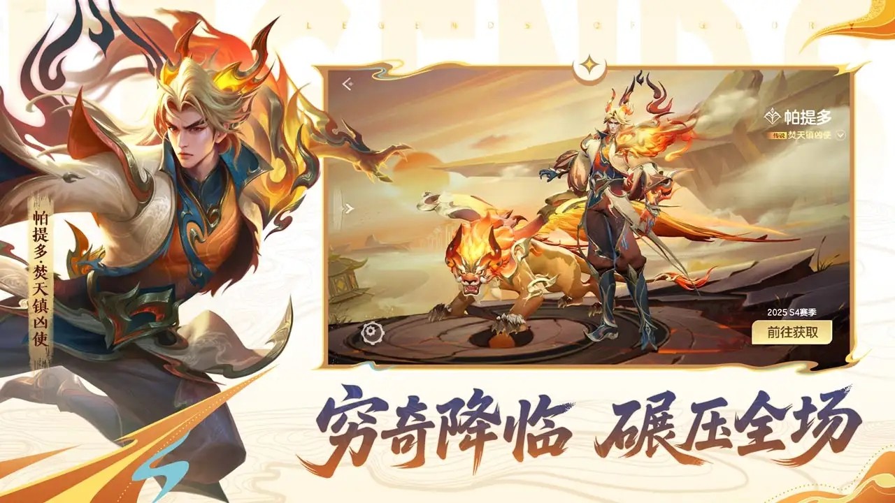 曙光英雄(小米渠道服)官方正版