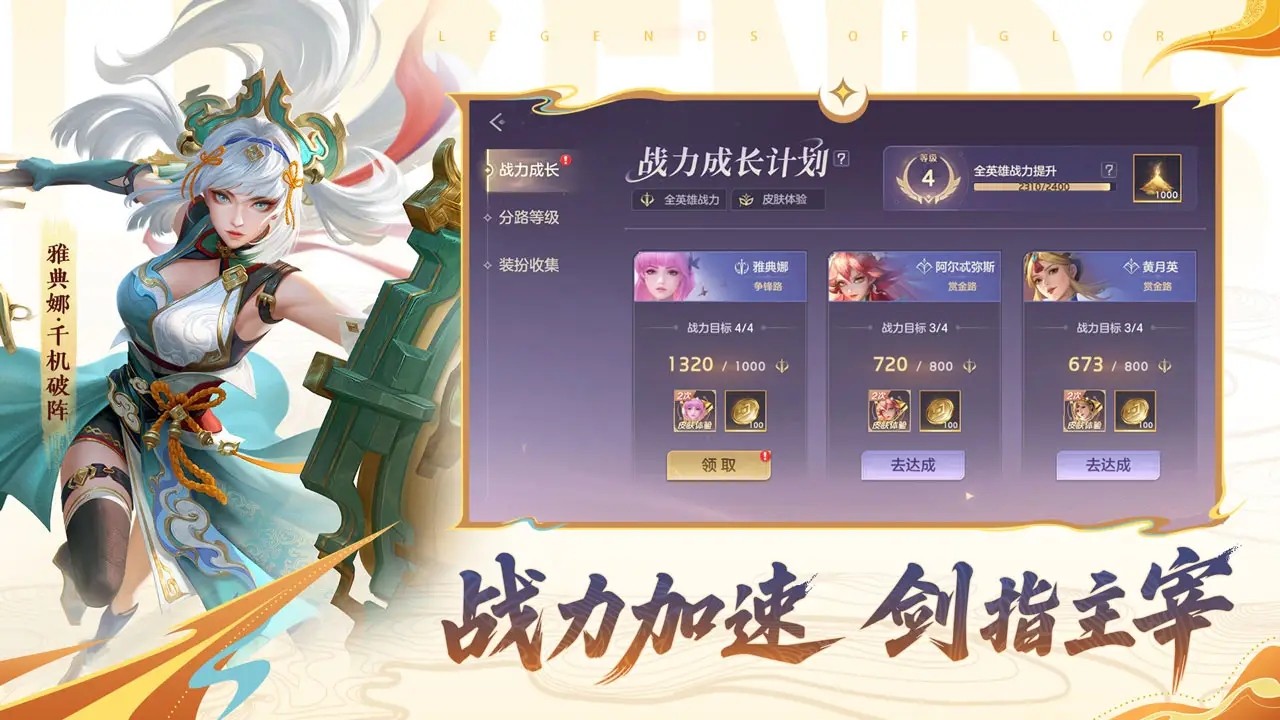 曙光英雄(小米渠道服)官方正版