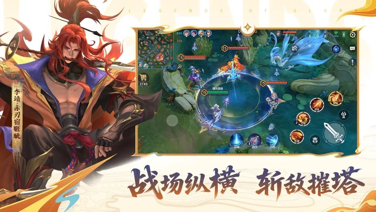 曙光英雄(小米渠道服)官方正版
