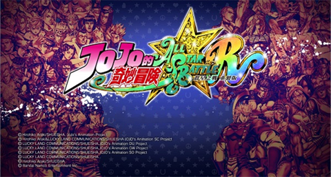jojo的奇妙冒险(群星之战重置版图3