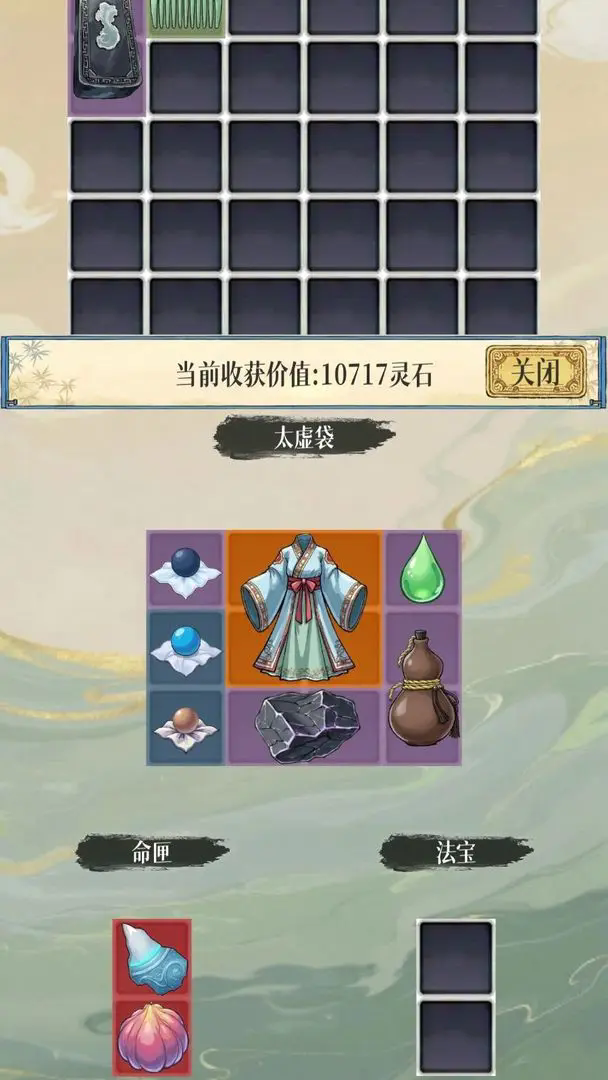 幻境修仙(测试版图2