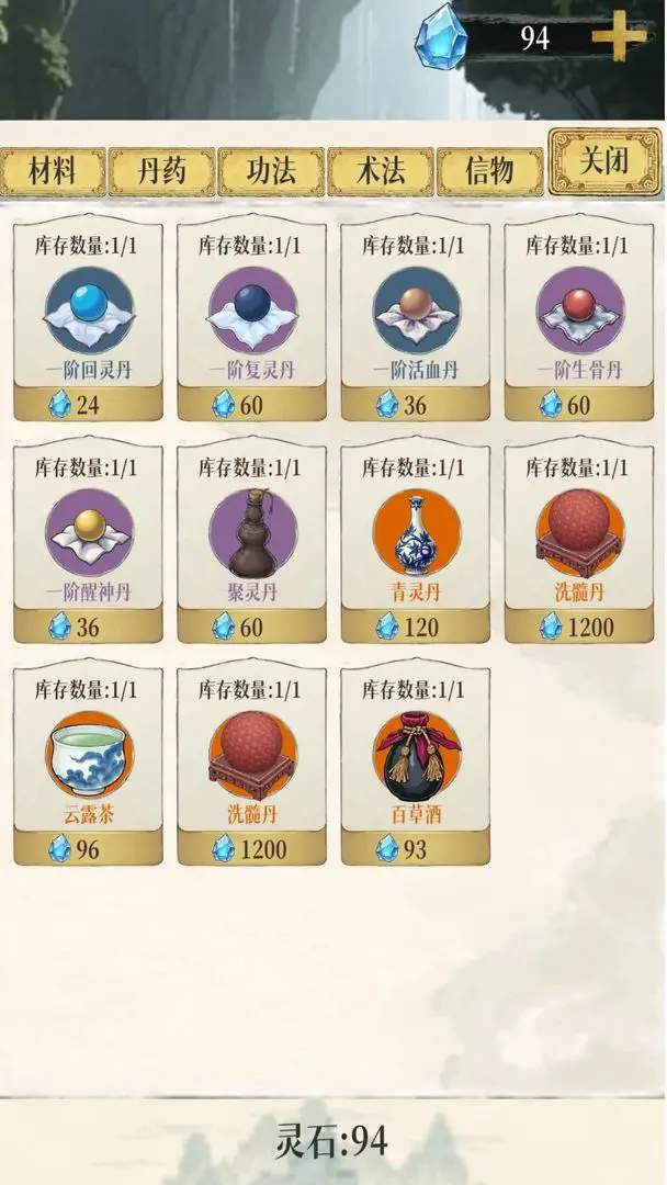 幻境修仙(测试版图3