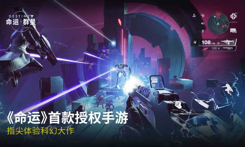 命运群星(国际服)图5