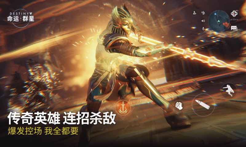 命运群星(国际服)图3