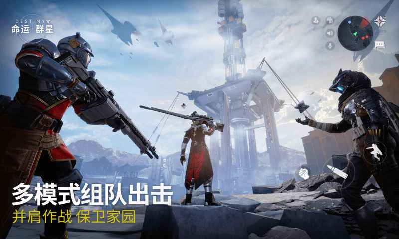 命运群星(国际服)图2