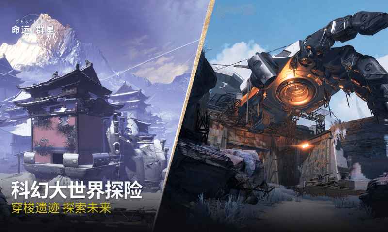 命运群星(国际服)图1
