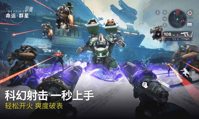 命运群星(国际服)图4