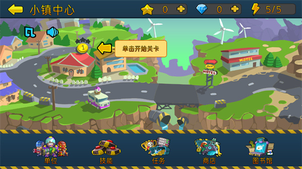 特种僵尸小队游戏最新版