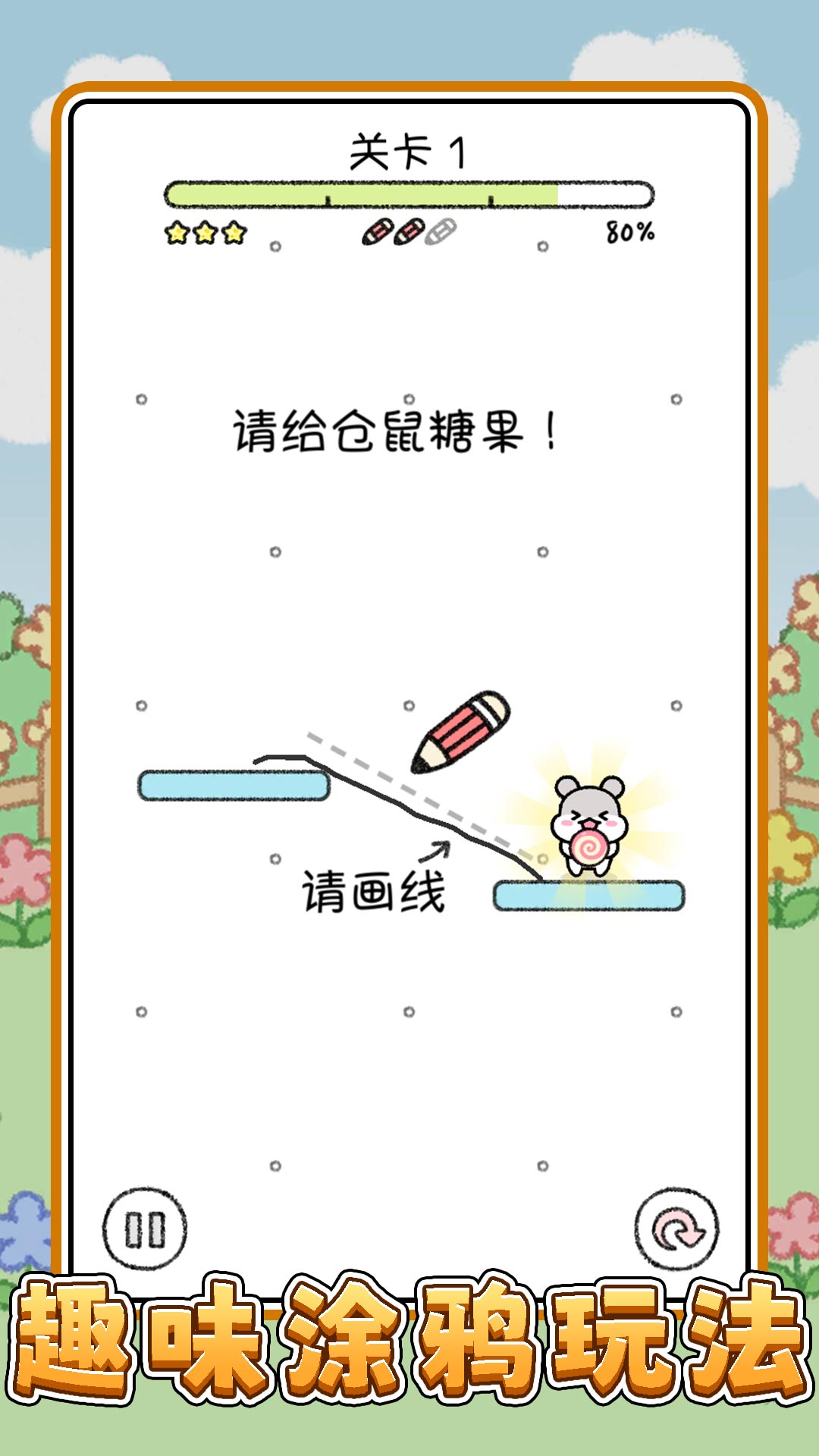 宠物点点点手游免费版