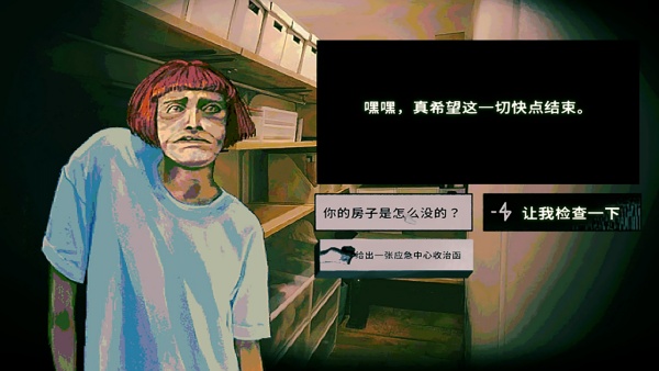 伪人都市怪谈安卓版