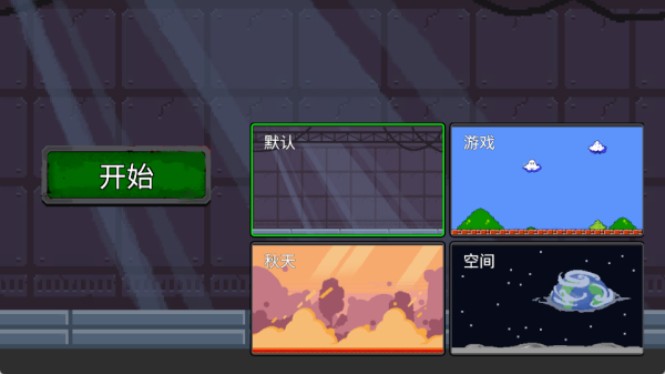 像素人派对手机版