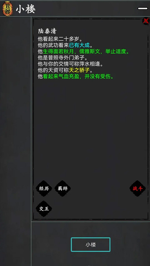 游戏截图
